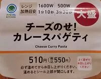 Mängden socker i チーズのせ! カレースパゲティ
