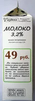 Mängden socker i Молоко 3,2%