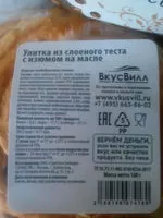 Mängden socker i Улитка из слоеного теста с изюмом на масле