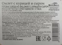 Mängden socker i Омлет с курицей и сыром