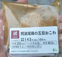 Mängden socker i Onigiri