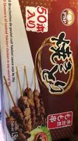 Mängden socker i Brochette de poulet cuit yakitori sauce soja