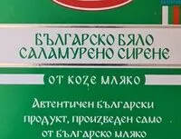 Mängden socker i Козе сирене