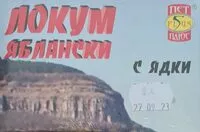 Mängden socker i Локум с ядки