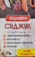 Mängden socker i Суджук