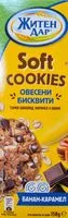Mängden socker i Овесени бисквити с тъмен шоколад, карамел и банан