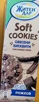 Mängden socker i SOFT COOKIES - РОЖКОВ