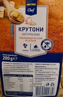 Mängden socker i Натурални крутони