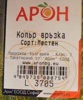 Mängden socker i КОПЪР ВРЪЗКА