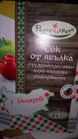 Mängden socker i Сок от ябълки