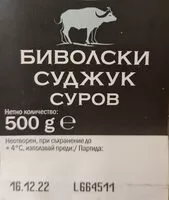 Mängden socker i Суров суджук от биволско месо