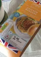 Mängden socker i Ashfield Chicken Burgers