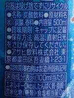 Mängden socker i ウイルキンソンタンサンれもんWilkinson