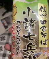 Mängden socker i Soba