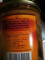 Mängden socker i Peanut butter crunchy