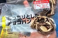 Mängden socker i もっちりとしたチョコパン