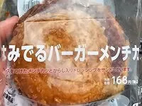 Mängden socker i はみでるバーガーメンチカツ