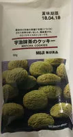 Mängden socker i Matcha cookies