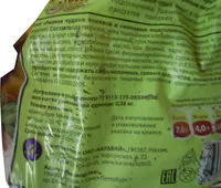 Mängden socker i Ржаное чудо с клюквой и семенами подсолнечника