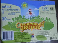 Mängden socker i Яйцо 1-ой категории куриное пищевое столовое