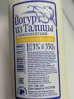 Mängden socker i Йогурт из Талицы