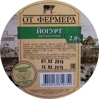 Mängden socker i Йогурт натуральный 2,8%