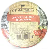 Mängden socker i Десерт клубника творожный 5,8 %