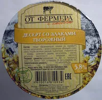 Mängden socker i Десерт со злаками творожный 5,8 %