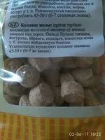 Mängden socker i Cubes de blé diététiques