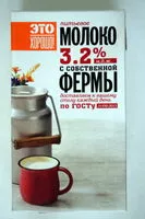 Mängden socker i питьевое МОЛОКО 3.2 % м. д. ж. С СОБСТВЕННОЙ ФЕРМЫ по ГОСТу 31450-2013