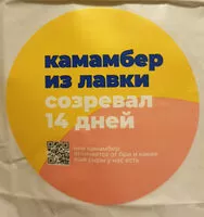 Mängden socker i Каламбер из лавки