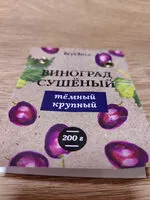 Mängden socker i Виноград сушеный тёмный без косточки