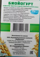Mängden socker i Биойогурт "Бифилайф" фруктово-ягодный "Брусника-клюква-злаки"