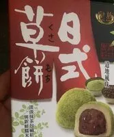 Mängden socker i Matcha mochi