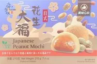 Mängden socker i Japanese Peanut Mochi
