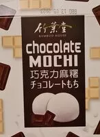 Mängden socker i Chocolate mochi