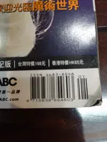 Mängden socker i 英文