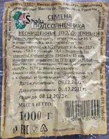 Mängden socker i семена подсолнечника неочищенные (подсушенные)