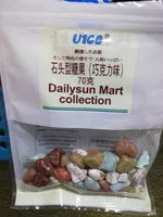 U100牌石头型糖果（巧克力味）