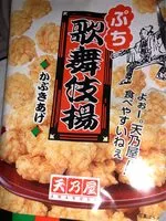 Mängden socker i Biscuit de riz japonais