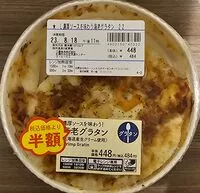 Mängden socker i 濃厚ソースを味わう! 海老グラタン