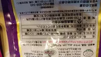 Mängden socker i ゆかり