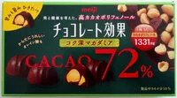 Mängden socker i チョコレート効果 コク深マカダミア Cacao 72%