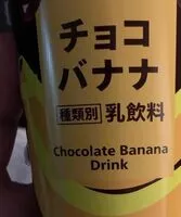 Mängden socker i Chocolate Banana Drink