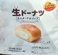 Mängden socker i 生ドーナツ [カスタードホイップ]