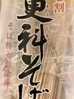 Mängden socker i Soba