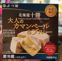 Mängden socker i 大人のカマンベール＆ブルー