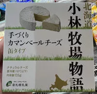 Mängden socker i 手づくりカマンベールチーズ