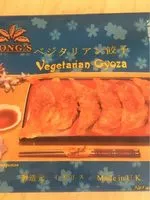 Mängden socker i Vegetarian gyoza
