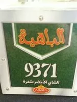 Mängden socker i Al Bahia